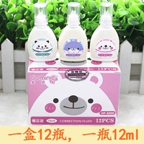 Correction liquid Non-toxic quick-drying students with non-trace correction liquid cartoon 12ml handwriting elimination liquid 12 decoration modification liquid
