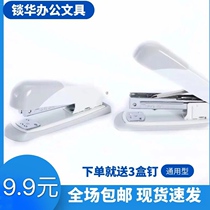 No 12 Universal Stapler Office Finance Student Large Stapler 24 6 Universal Stapler