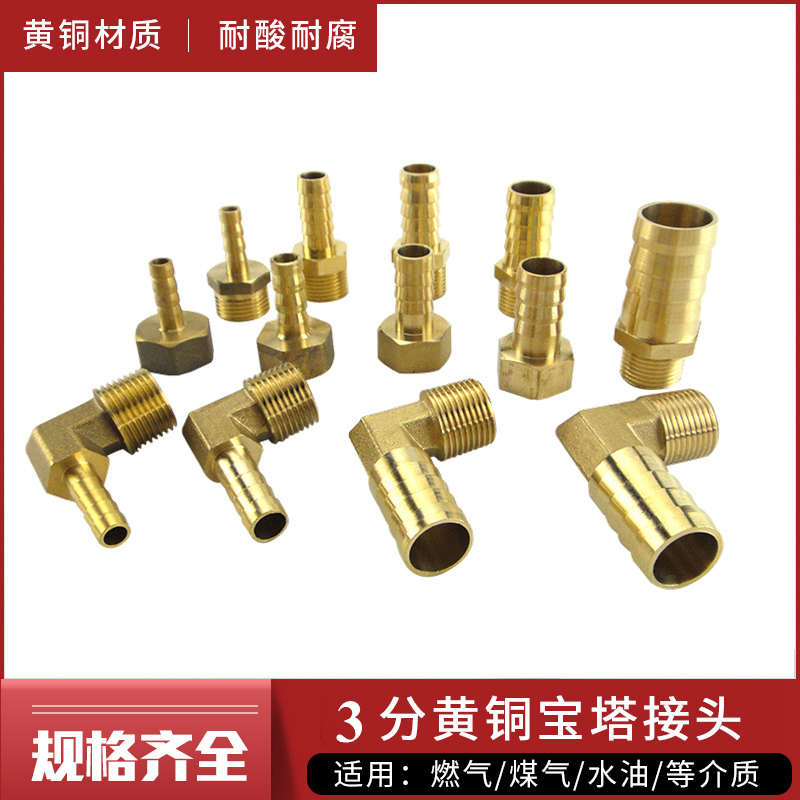 3 8 inner tooth pagoda joint 3 points outer silk pagoda mouth leather pipe joint water pipe joint Green head
