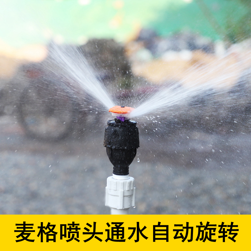 McGonagall Sprinkler Vegetable Garden Watering Artifact Water Spray 360 Degree Rotation Agricultural Sprinkler Irrigation Agricultural Garden Automatic Sprinkler