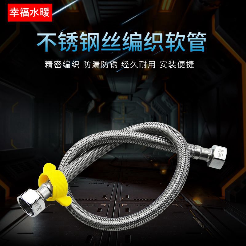 Stainless steel braided hose 4 minutes hot and cold water inlet pipe water heater toilet high pressure pipe household angle valve faucet