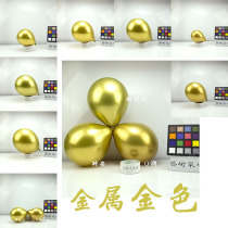 Metal gold metal balloon latex material thickening pearlescent metal chromium alloy color metal texture