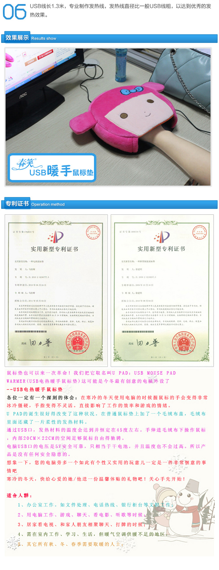 Coussin chauffant USB dessin animé - Ref 423137 Image 26