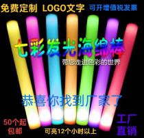 Fluorescent Stick Sponge Fluorescent Stick Bar Custom Fluorescent Stick Flash Stick Seven Colorful Glow Glow Sticks