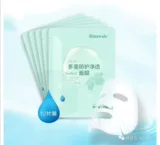 康婷瑞倪维儿 Многократная защитная чистящая маска глубокая гидратация и увлажнение