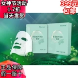 康婷瑞倪维儿 Многократная защитная чистящая маска глубокая гидратация и увлажнение