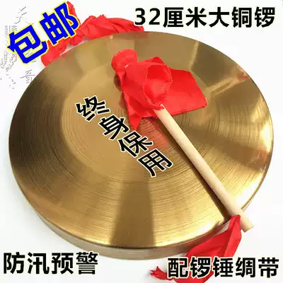 Flood control gongs 50 gongs 40cm 30cm plated gongs Early warning gongs Big gongs Three and a half sentences props Festive gongs and drums Musical instruments