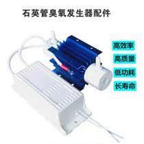 Ozone generator with ozone generator components Ozone generator tube Self-cleaning sterilizer Ozone module 3g-10g
