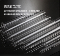 Disinfection ultraviolet lamp Quartz glass sleeve Ceramic lamp Imported lamp
