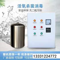 Water tank self-cleaning disinfection sterilizer ZM-1 sterilizer 304 stainless steel built-in secondary water supply sewage