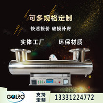 UV sterilizer Water treatment equipment Pipeline type overcurrent sterilization lamp Tap water sewage water supply Swimming pool
