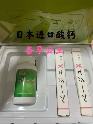 Japanese calcium acid クン ベ リーfor girl Acidic food conditioning for pregnancy calcium folate 60 capsules