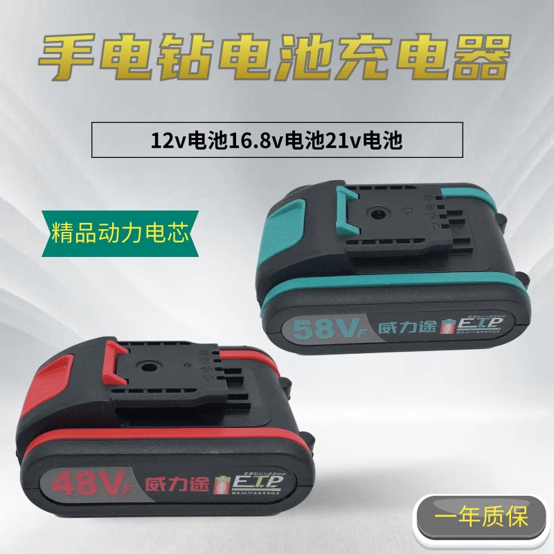 Brushless drill lithium battery 12v16 8v21v charger Charging drill motor switch accessories