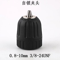 Flashlight drill chuck 10mm self-locking 3 8 charging drill Lithium electric drill wrench special multi-function fast Chuck