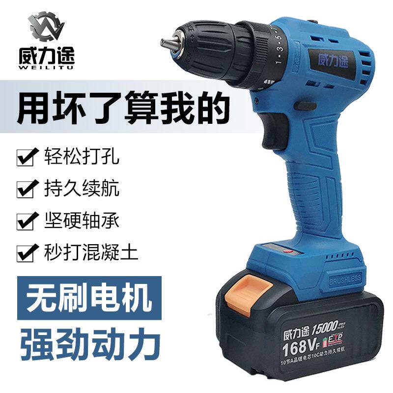 Powerway brushless high-power electric drill rechargeable electric drill to large-capacity battery high-torque brushless electric drill