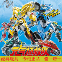 Real Yuan Gas Save Team Transformed Toy Motorcycle Lion Flying Dragon Dinosaur Rescue Diamond Robot Male