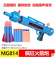 Gấu bị nhiễm đồ chơi súng đặt đầu hói trẻ em đầu cưa điện mũ shotgun 4-6 cậu bé máy lấy tên lửa phóng