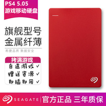 PS4 soft crack 6 72 5 05 system hard disk pkg game external hard disk hen2 14 Gods right hand 8266