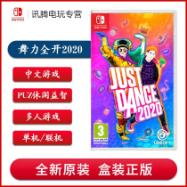 Nintendo Switch NS game Dance full open 2020 Dance full body Just Dance2020NS game