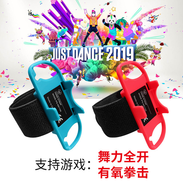 ປ່ຽນພຽງແຕ່ Dance Controller Wristband JustDance Dance Somatosensory Bracelet NSJoyCon Dance Wristband