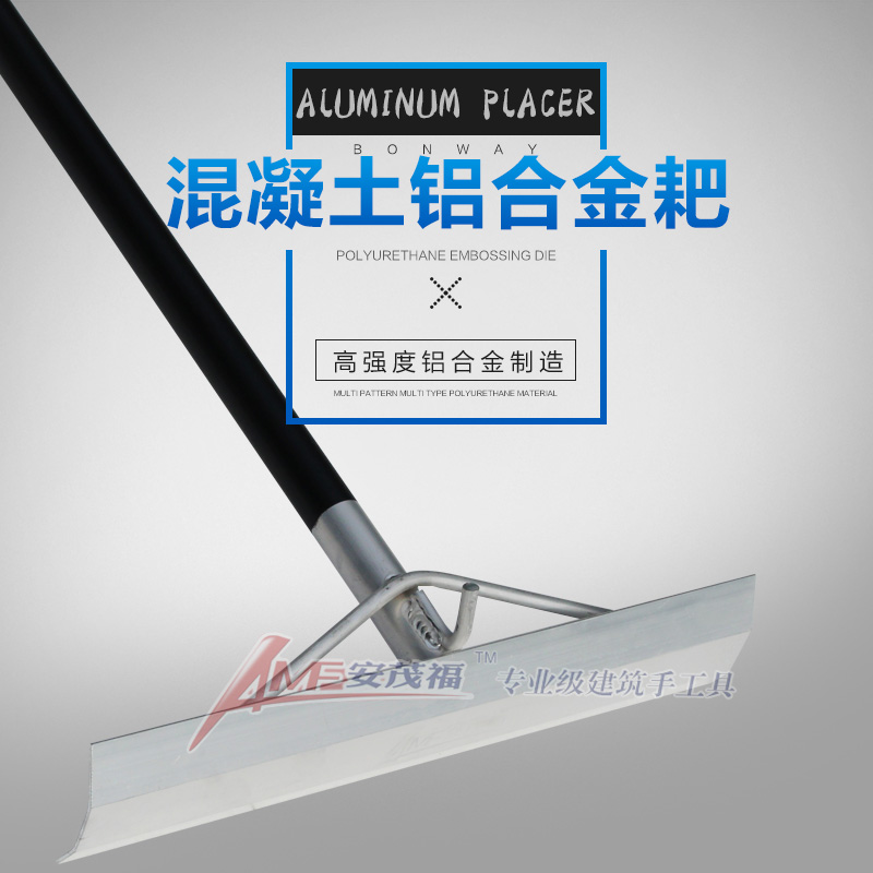 Anmao Fu Road Ground Concrete Super Flat Terrace Construction Leveling of Tibering Smear Aluminum Alloy Harrow Outlet