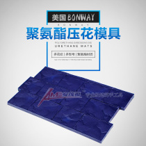  AMF cement concrete pavement embossing mold repair ground quick repair sand repair embossing material