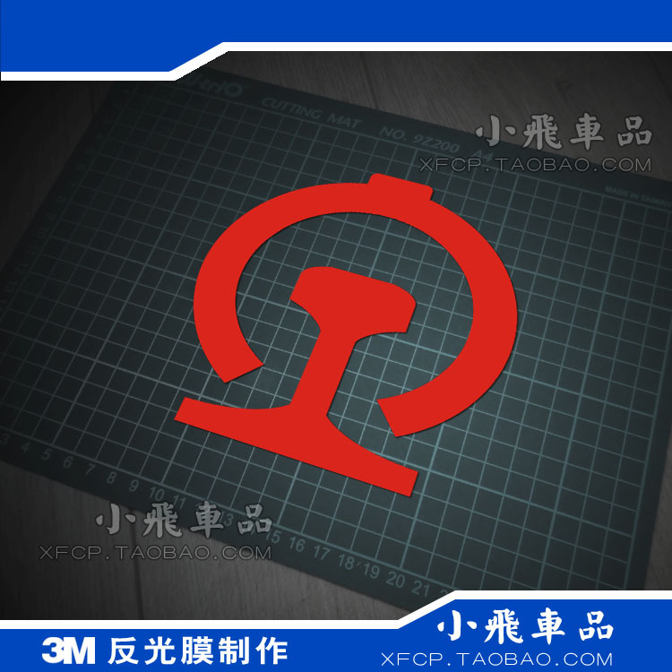S774 Railway Worker Logo Imported Reflective Film to Make Car Stickers
