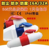 Industrial plug socket connector three-core 4-core 5-core waterproof aviation plug explosion-proof three-phase electric 380V high power