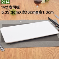 2114 (14 -INCH SUSHI Большой)