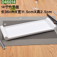 D46014 (14 -INCH BAMBOO BIG PLATE)