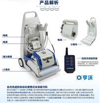 Henwo Tiger Shark Swimming Pool Sewage Suction Machine Water Turtle Tiger Shark Automatic Sewage Suction Machine Yang Zhuo Yongcuo Pearl Pen Alfalfa Grass