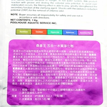 Taiwan Sibo Cloba sauna King five-in-one water treatment medicine Swimming pool hydrotherapy pool water purification agent