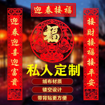 Customized 2024 Year of the Dragon entry door high-end velvet hollow couplets rural gate self-adhesive three-dimensional text Spring couplets