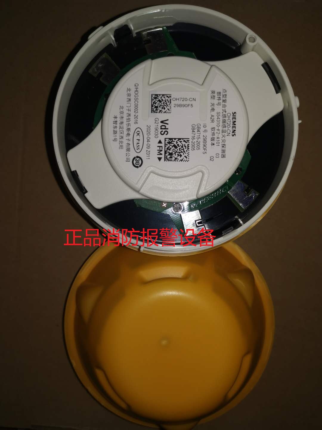 SIMNENS Siemens smoke-temperature composite type detection of OH720-CN point-type composite smoke temperature detector