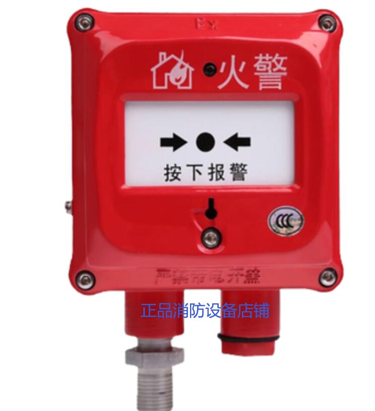 Bay Explosion Protection Bracelet J-SAM-GST9116 Manual fire alarm button Flame-Proof Manual Alarm Button