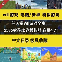PC computer wii game conset Chinese game simulator Xiaos goddess Mario Bros. Mario Galaxy