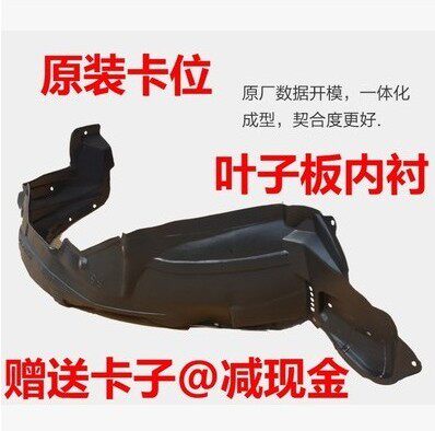 Подходит для Honda 06 07 08 09 10 11 Civic восьмого поколения, накладка на крыло, брызговик переднего колеса Изображение 1