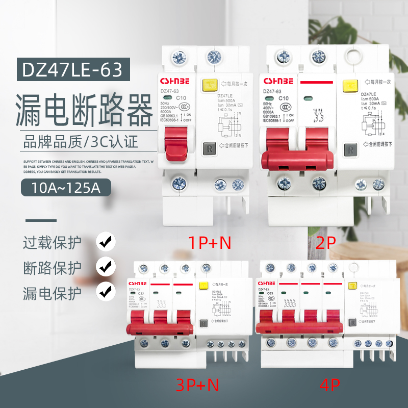 Leakage Switch 2P63A DZ47LE Bipolar 32A Leakage Protector Household Air Open Circuit Breaker Air Switch