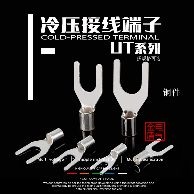 Terminal block UT cold-pressed end Tube type copper connector Wire connector Wire ear cold-pressed bare terminal