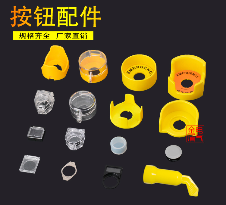 Push button switch protective cover Bed bag Anti-accidental electric shock elevator emergency stop seat 16 22 30 Accessories Round warning ring