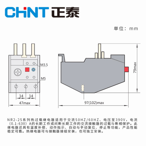 Chint 열 과부하 보호 릴레이 NR2-25/Z 열 릴레이 2.5A/4A/6A/8A/10A/13A