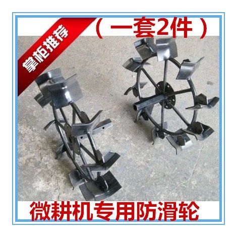 Factory direct sales genuine anti-skid iron wheel crawling wheel agricultural machinery micro tillage rotary tillage loose soil plowing field plowing
