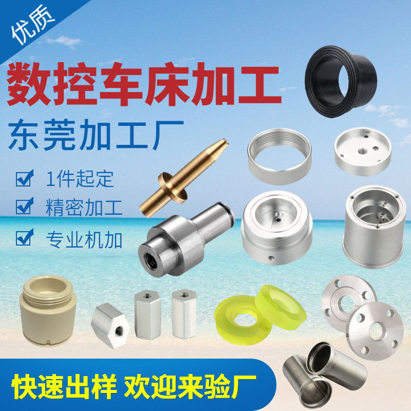 Precision CNC lathe CNC machinery hardware aluminum alloy stainless steel brass machining parts custom non-standard parts