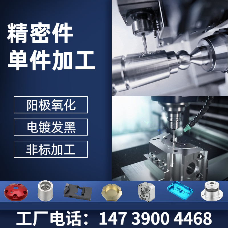 Mechanical Accessories Precision Stainless Steel Processing Aluminum Piece Hardware Lathe Piece Brass Custom Numerical Control Car CNC Machining