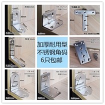 Frame holder Sliding door 90 degree right angle corner code Wall widened furniture accessories Bench maintenance small iron piece