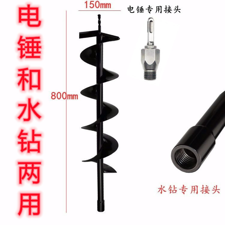 Earth Auger Drill Bit, Water Drill Bit, Electric Hammer Drill Bit, Special Drill Bit for Drilling through Roads, Construction Work, Greenhouse Pile Driving, and Pipe Laying Earth Auger Drill Bit, Water Drill Bit, Electric Hammer Drill Bit, Special Drill Bit for Drilling through Roads, Construction Work, Greenhouse Pile Driving, and Pipe Laying