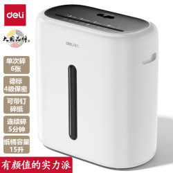 Deli G10 small desktop style high -value crusher machine single 6 pieces of 5 minutes 15 -liter paper barrel 4 levels of confidentiality