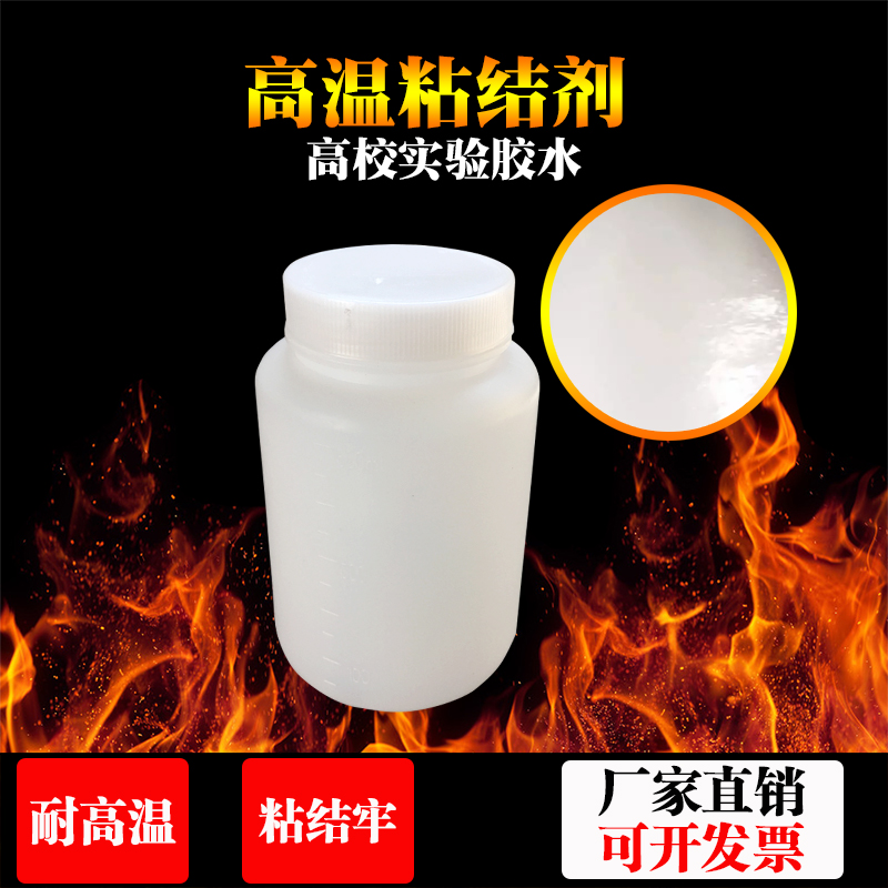 High temperature adhesive binder ceramic fiber curing agent refractory clay kiln repair insulation glue high temperature resistant glue