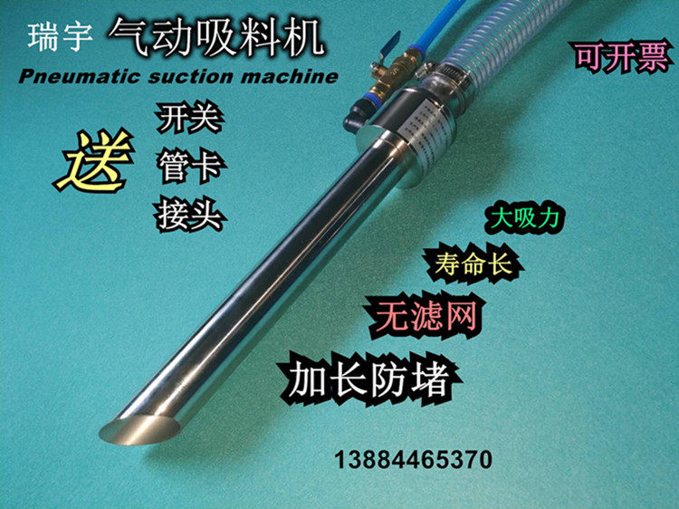 Suction machine Pneumatic suction machine air amplifying double head machine powder charging machine injection moulding machine grain delivery