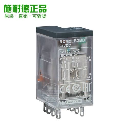 Оригинал Schneider Small Rept Electric Rxm2lb2bd DC24V 5A второй -два -закрытый DC Closed